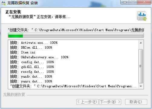 【龙腾数据恢复软件特别版下载】龙腾数据恢复软件免费版 v3.3.21 专业特别版-本站