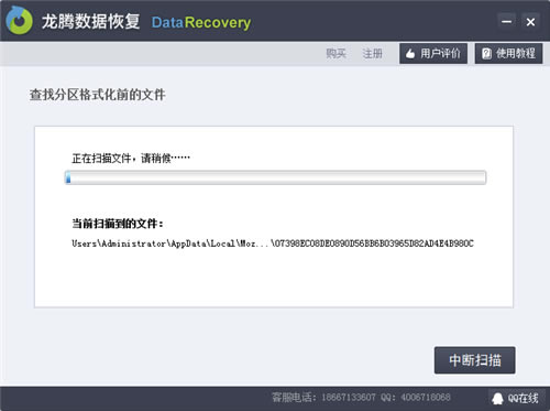 【龙腾数据恢复软件特别版下载】龙腾数据恢复软件免费版 v3.3.21 专业特别版-本站