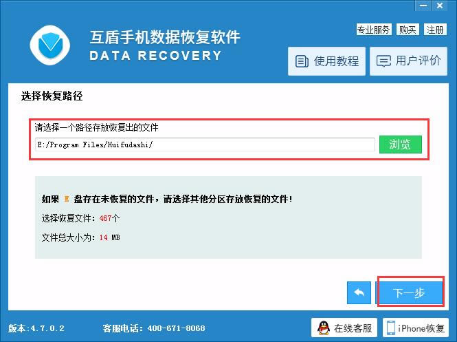 互盾数据恢复软件特别版使用教程截图