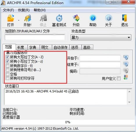 ARCHPR4.54破解版使用方法