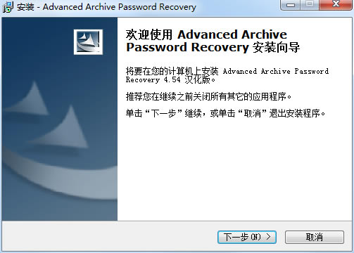 ARCHPR4.54破解版安装方法