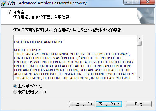 ARCHPR4.54破解版安装方法