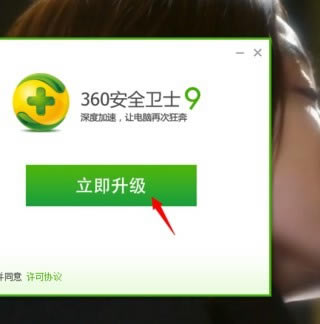 【360XP盾甲下载】360XP盾甲官方下载 v9.7.0.1199 最新电脑版-本站