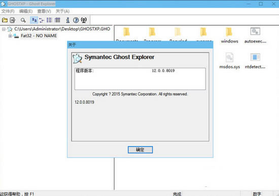 Ghost Explorer中文版截图