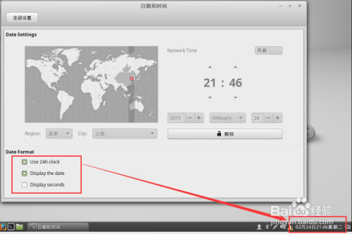 【linux mint19.2特别版】Linux Mint 19.2版下载 32/64位 中文稳定版(附安装教程)-本站
