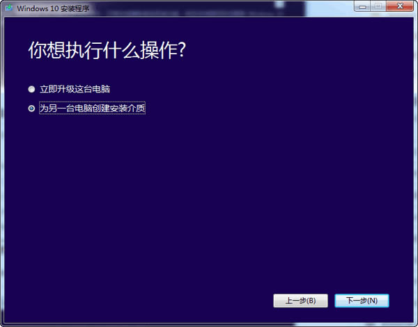 【MediaCreationTool特别版】MediaCreationTool2004特别版下载(Win10介质创建工具) 绿色中文版-本站