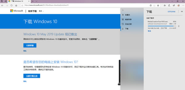【MediaCreationTool特别版】MediaCreationTool2004特别版下载(Win10介质创建工具) 绿色中文版-本站
