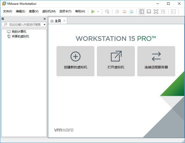 VMware15百度云下载截图
