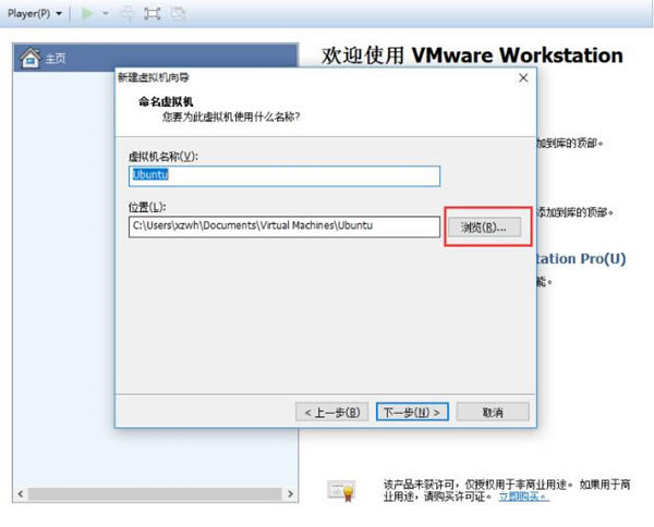 VMware15怎么创建虚拟机