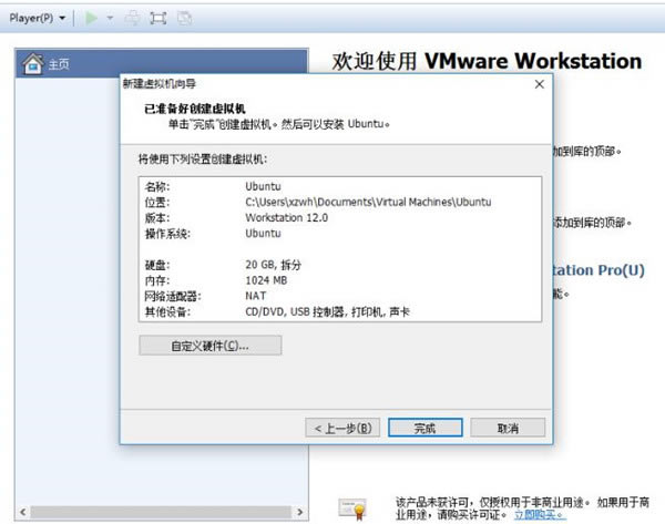 VMware15怎么创建虚拟机