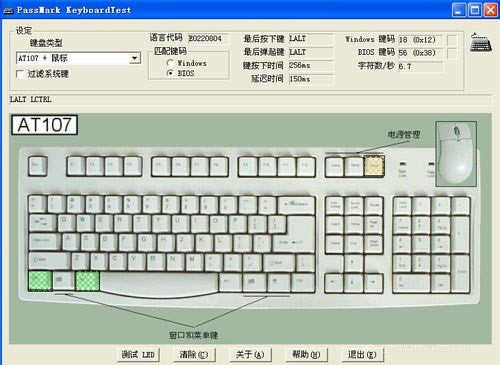 【KeyboardTest中文版】KeyboardTest特别版下载 v3.20 中文免费版-本站