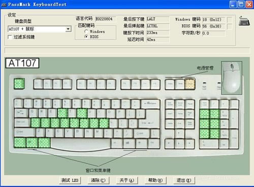 【KeyboardTest中文版】KeyboardTest特别版下载 v3.20 中文免费版-本站