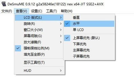【DeSmuME下载】DeSmuME模拟器下载 v0.9.11 官方中文版-本站