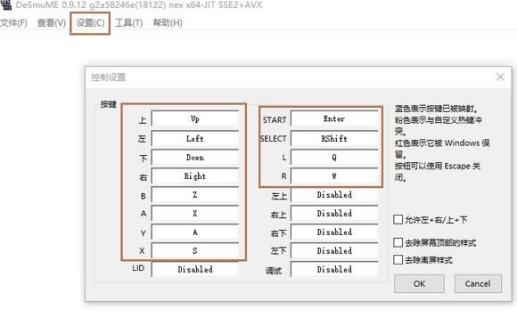 【DeSmuME下载】DeSmuME模拟器下载 v0.9.11 官方中文版-本站