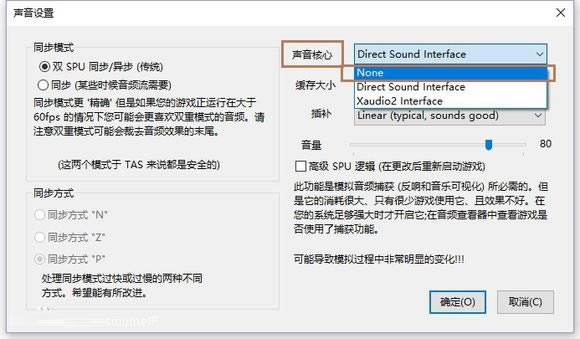 【DeSmuME下载】DeSmuME模拟器下载 v0.9.11 官方中文版-本站