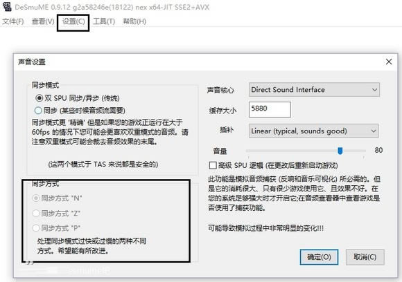 【DeSmuME下载】DeSmuME模拟器下载 v0.9.11 官方中文版-本站