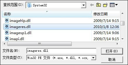 Resource Hacker中文版常见问题截图
