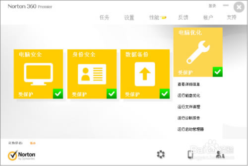 诺顿360特别版怎么添加信任