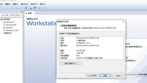 【VMware Server下载】VMware Server官方下载 v2.0.2 Build 203138 绿色中文版(附安装教程)-本站