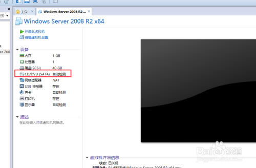 【VMware Server下载】VMware Server官方下载 v2.0.2 Build 203138 绿色中文版(附安装教程)-本站