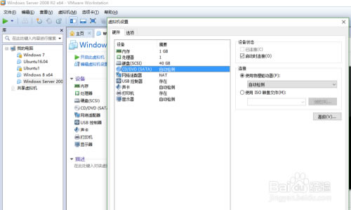 【VMware Server下载】VMware Server官方下载 v2.0.2 Build 203138 绿色中文版(附安装教程)-本站