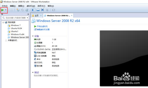 【VMware Server下载】VMware Server官方下载 v2.0.2 Build 203138 绿色中文版(附安装教程)-本站