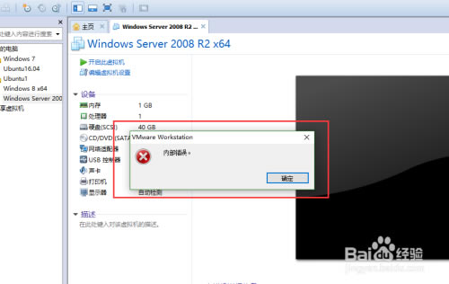 【VMware Server下载】VMware Server官方下载 v2.0.2 Build 203138 绿色中文版(附安装教程)-本站