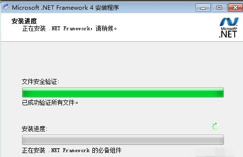 【.net framework 4.0.30319下载】.Net Framework 4.0.30319官方下载 32/64位 最新免费版-本站