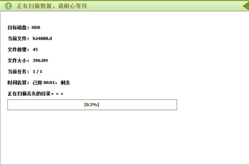 【安易恢复软件特别版】安易数据恢复软件下载 v9.78 绿色特别版(附注册码)-本站