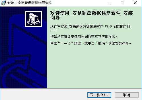 【安易恢复软件特别版】安易数据恢复软件下载 v9.78 绿色特别版(附注册码)-本站