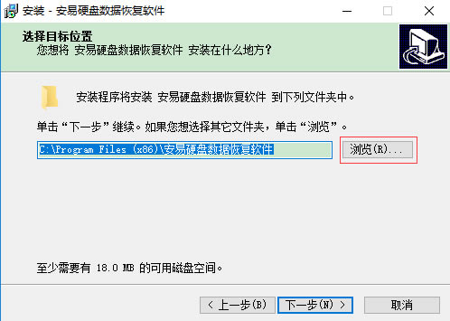 【安易恢复软件特别版】安易数据恢复软件下载 v9.78 绿色特别版(附注册码)-本站