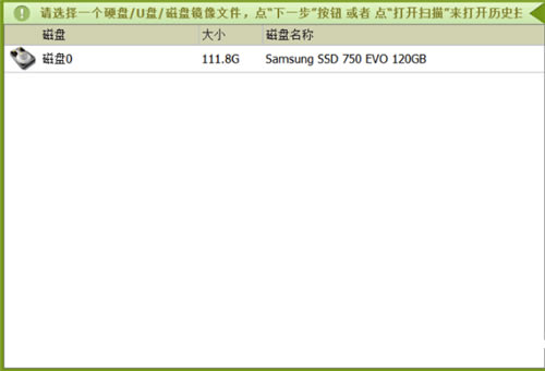【安易恢复软件特别版】安易数据恢复软件下载 v9.78 绿色特别版(附注册码)-本站
