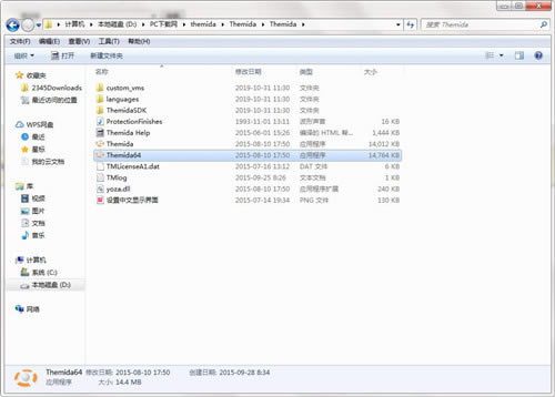 【themida下载】Themida破解版(软件保护系统) v2.3.7.0 绿色中文版-本站