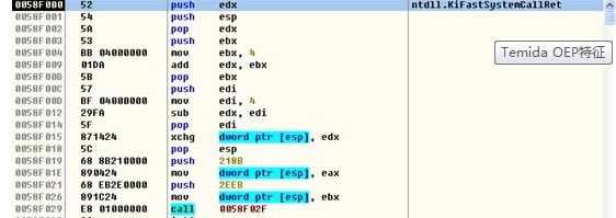 【themida下载】Themida破解版(软件保护系统) v2.3.7.0 绿色中文版-本站