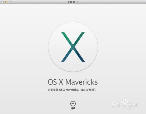 【os x mavericks下载】OS X Mavericks官方下载 v10.9 官方正式版-本站
