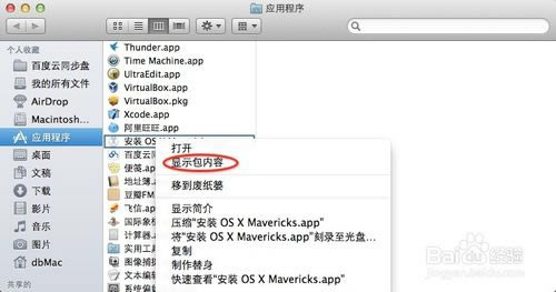 【os x mavericks下载】OS X Mavericks官方下载 v10.9 官方正式版-本站