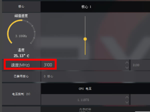 【AMD超频软件下载】AMD Ryzen超频工具 v2.0.2.1271 官方中文版-本站