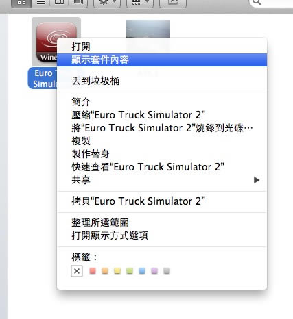 【wineskin mac版】Wineskin For Mac下载 v2.8.5 官方中文版-本站