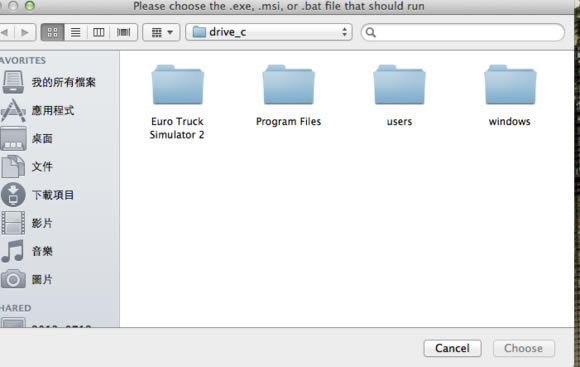 【wineskin mac版】Wineskin For Mac下载 v2.8.5 官方中文版-本站