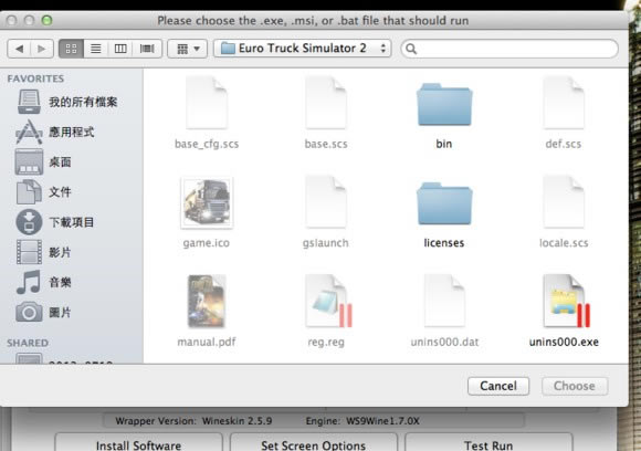 【wineskin mac版】Wineskin For Mac下载 v2.8.5 官方中文版-本站