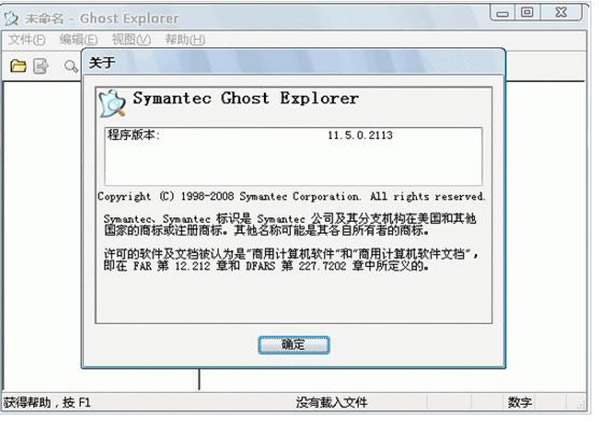 ghost explorer查看器
