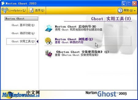【ghost explorer查看器下载】Ghost Explorer镜像查看器 v12.0.0.8023 绿色汉化版-本站