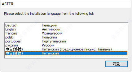 asterƽ桿ASTERƽWin10(ϻ) v2.26b ע-վ