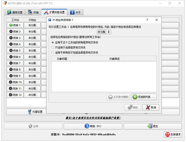 asterƽ桿ASTERƽWin10(ϻ) v2.26b ע-վ