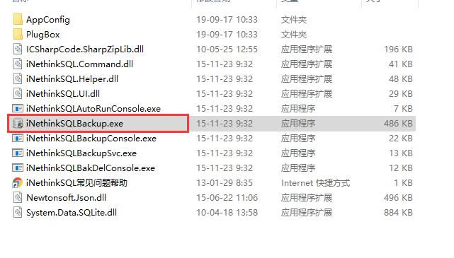 SQL数据库备份恢复助手最新版使用教程截图