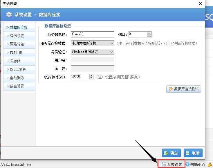 SQL数据库备份恢复助手最新版使用教程截图