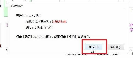 MacType最新版使用教程截图
