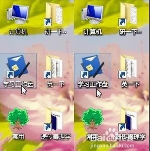 MacType最新版使用教程截图