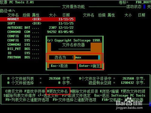 MaxDOSر桿MaxDOS v7.1 Ӳ̰