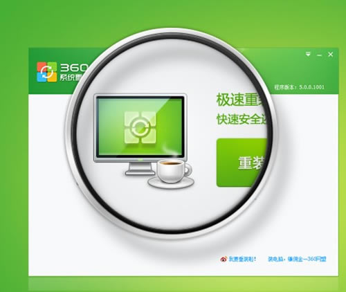 360重装大师win10下载截图